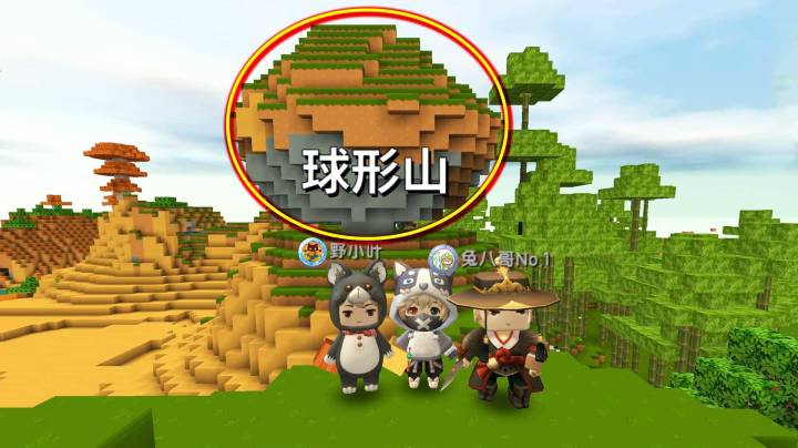 迷你世界荒岛二季13：墨叶为家选址，八哥抱大腿发现罕见球形山！