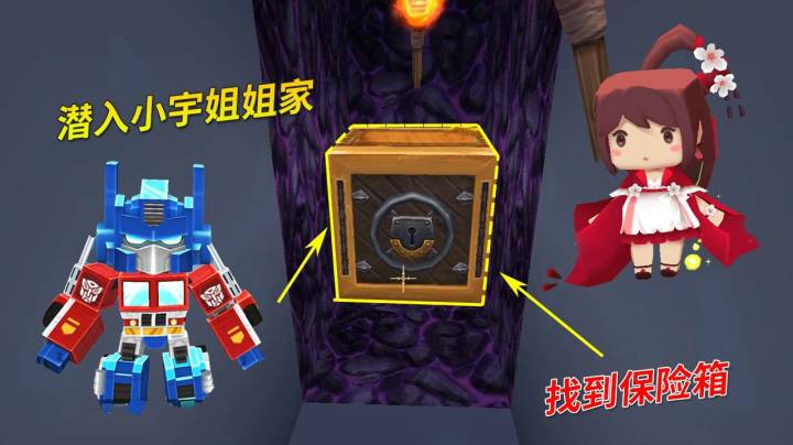 迷你世界荒岛求生56：墨墨再次潜入小宇姐姐家，找到她新修的金库