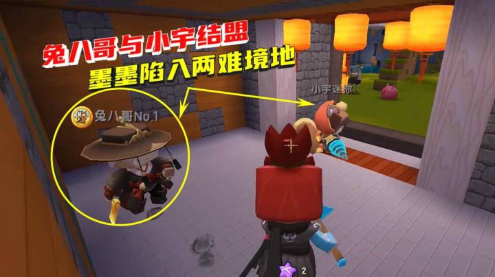 荒岛求生93：兔八哥背着我私下与小宇姐姐结盟，我现在才知道真相