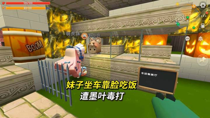 迷你世界荒岛求生226：虎妹子坐车靠脸吃饭，遭墨墨叶子“锤”