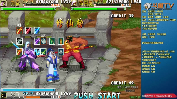 【三国战纪】douyu素酒的精彩时刻 20210105 01点场