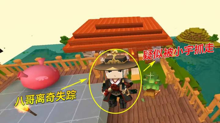 迷你世界荒岛求生59：八哥离奇失踪，疑似被小宇姐姐她们抓走了