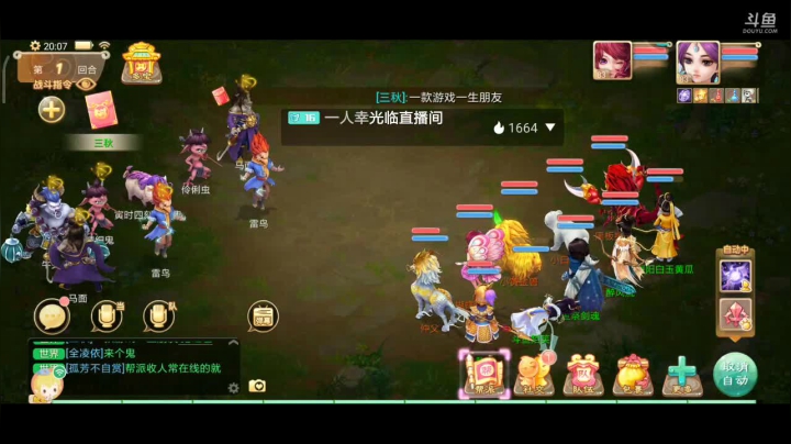 【2021-01-04 19点场】奇怪的陌笑：大话西游新服2021