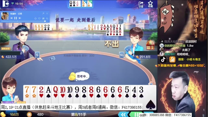 【2021-01-04 23点场】天地丶小旺：录像，周2,20点比赛