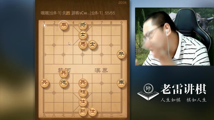 【天天象棋】雷疯小叔的精彩时刻 20210105 09点场
