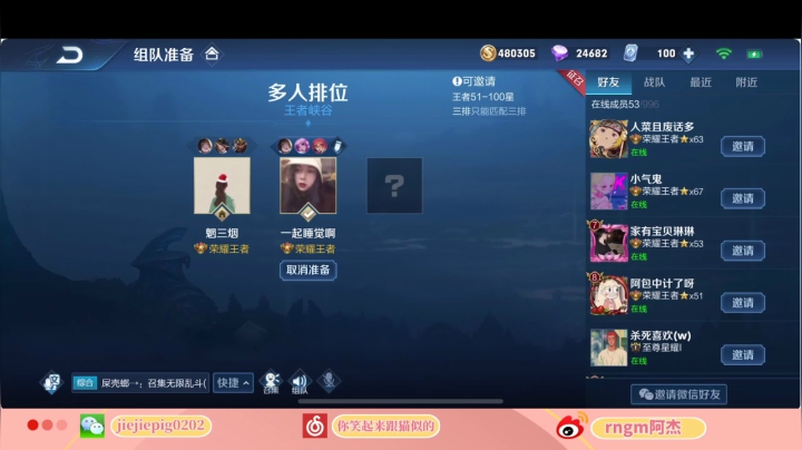【2021-01-04 23点场】RNGM阿杰：感觉状态回来了
