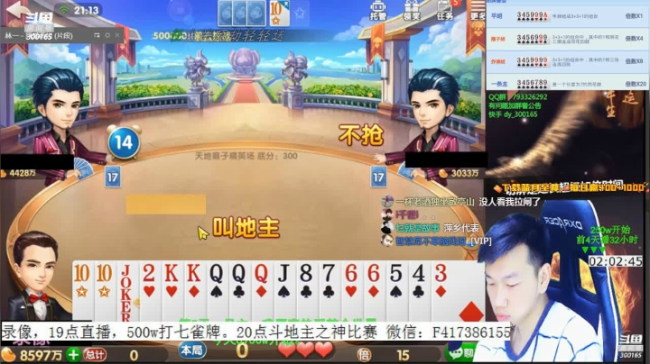 【2021-01-05 18点场】天地丶小旺：新斗地主，七雀牌。20点比赛