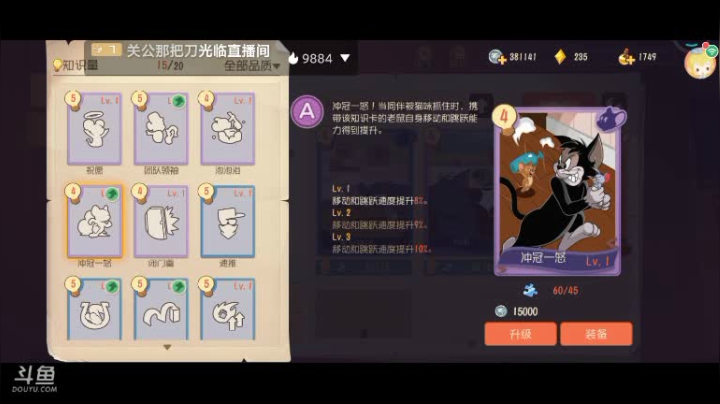 【2021-01-04 19点场】蛋壳哈：【猫和老鼠手游】冲冲冲