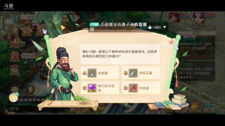 【2021-01-04 13点场】奇怪的陌笑：大话西游新服2021