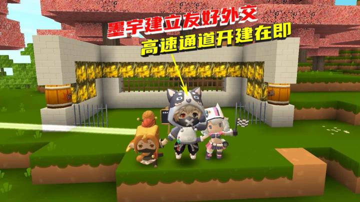 荒岛求生87：为了城堡墨宇建立友好外交！俩家高速通道开建在即