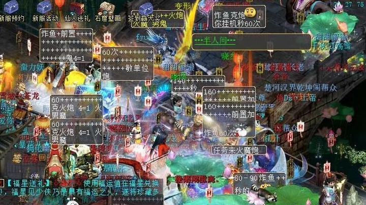 大话西游2资源直播