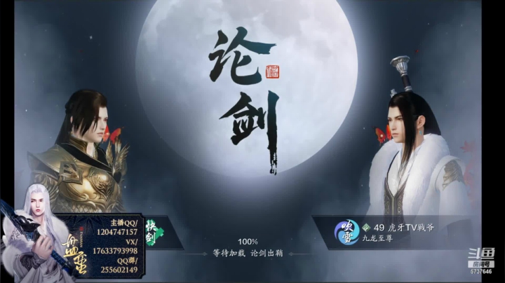 【2021-01-04 17点场】盘蛮ovo：盘蛮 ：太白遭重
