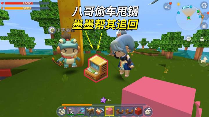 迷你世界荒岛求生211：八哥偷车无情甩锅！女孩痛哭墨墨帮其追回