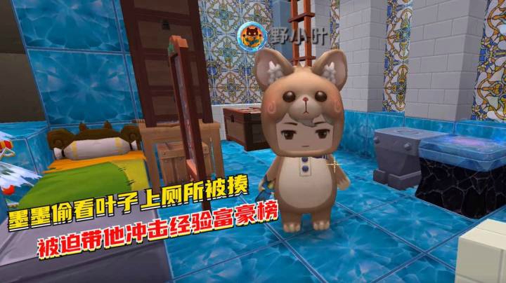 荒岛求生174：墨墨偷看叶子上厕所被揍，被迫带他冲击经验富豪榜