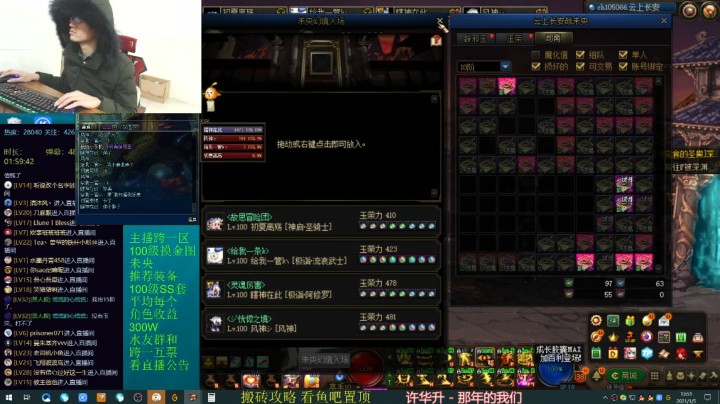 灵魂厉害 直播录像 2021-1-05 13点场