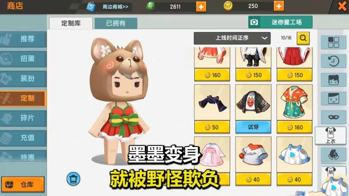 迷你世界荒岛求生248：搞笑兄弟扮家家酒，墨变身仓鼠被野怪欺负
