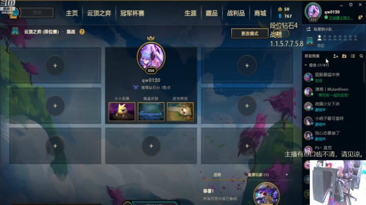 【lol云顶之弈】励志十八的精彩时刻 20210105 12点场