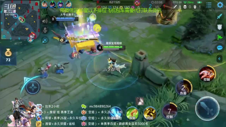不知火舞卡视野蹲草击杀双BUFF小乔