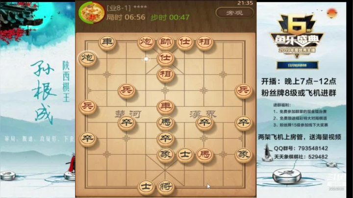 【2021-01-05 20点场】日月轮回888：全网特级讲师巅峰对决