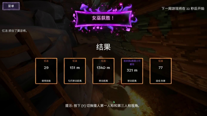 【2021-01-05 15点场】吃神仙的包子：【Witch it】抓 迷 藏 鸭