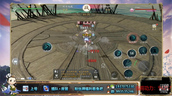 【2021-01-03 14点场】解忧丶丶：全服第一功力