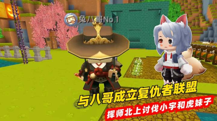 迷你世界荒岛求生37：墨墨成立复仇者联盟，挥师北上讨伐虎妹子