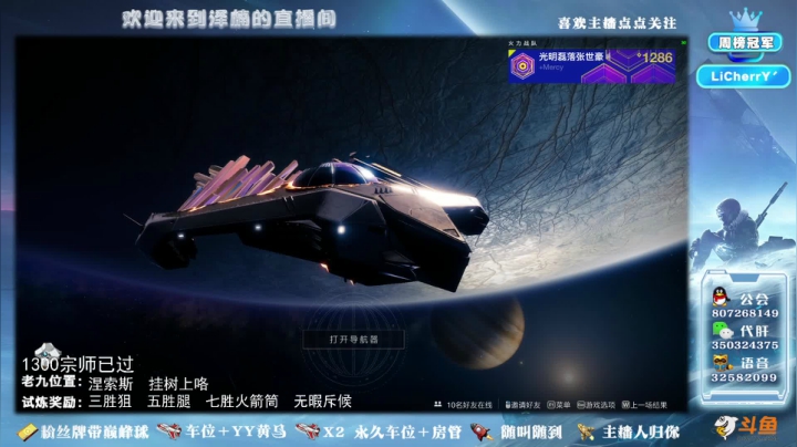 【2021-01-04 23点场】丶泽楠：1305光等的萌新导师，公会招人啦