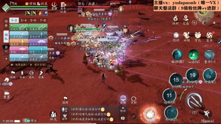 【2021-01-05 19点场】小主播羽大炮：羽大炮：嗨呀~