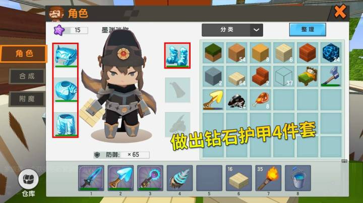 迷你世界荒岛求生11：我下矿挖出20颗钻石，做出钻石护甲4件套