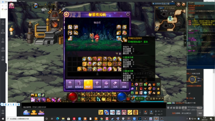 【2021-01-01 05点场】史维佳：刚刚开始了