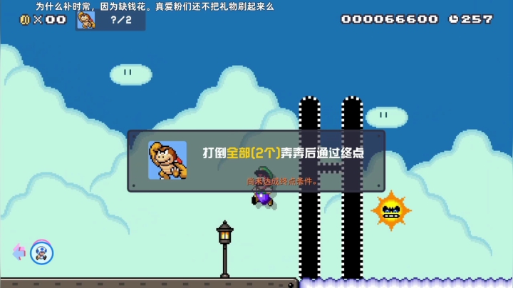 傻了吧我会飞