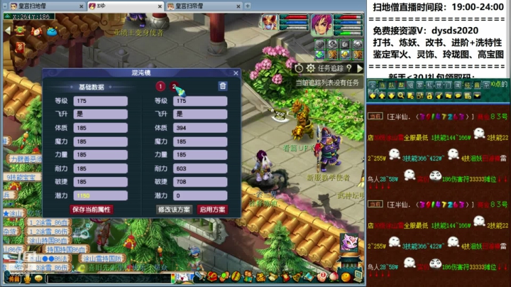 【2020-12-27 02点场】皇宫扫地僧：武神坛年度明星赛