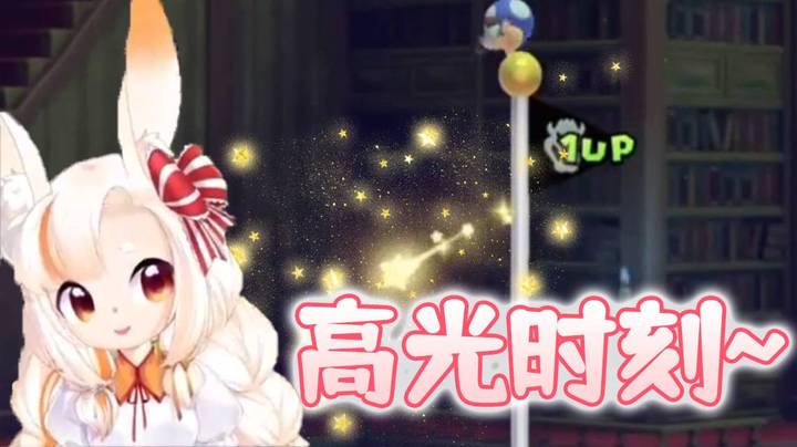 【马里奥制造2】高光时刻~