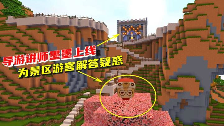 荒岛求生79：墨墨化身导游讲师，为大家讲解旅游景区人们的疑惑