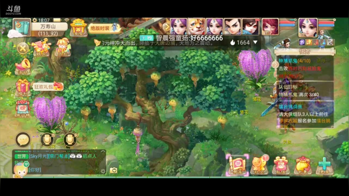 【2021-01-04 17点场】奇怪的陌笑：大话西游新服2021