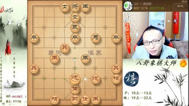 【天天象棋】八卦象棋大师的精彩时刻 20210105 00点场