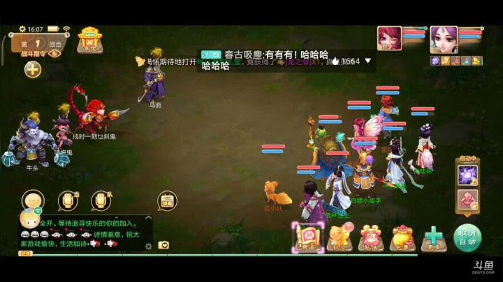 【2021-01-04 15点场】奇怪的陌笑：大话西游a