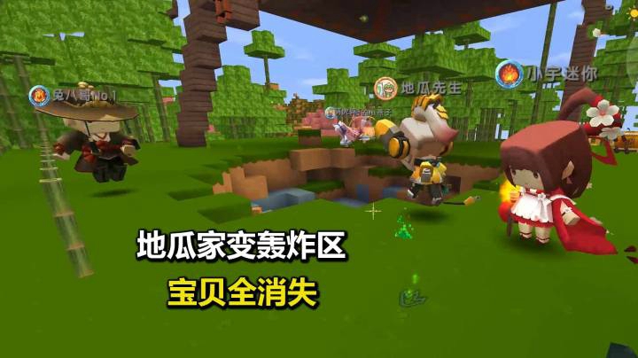 迷你世界荒岛二季22：地瓜家变轰炸区，宝贝全消失，她宣布破产！