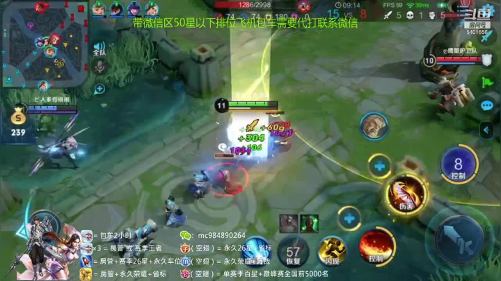 不知火舞连续疯狂击杀