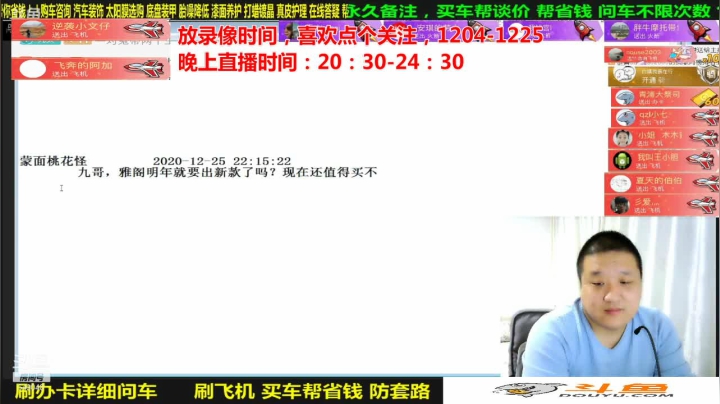 【汽车】九江008的精彩时刻 20210105 07点场