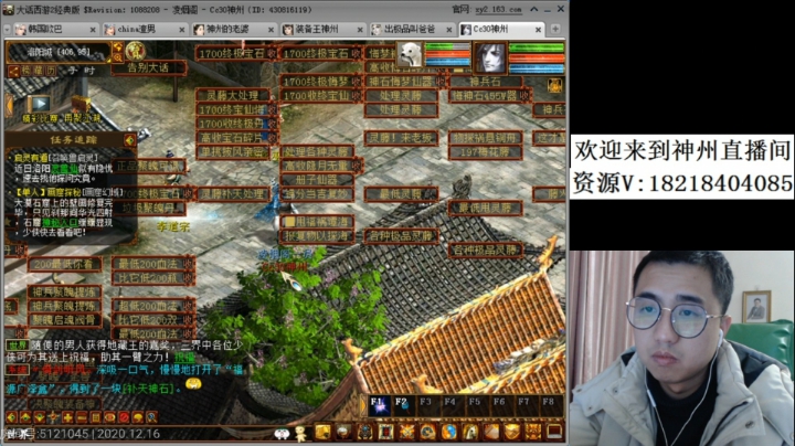 大话西游2资源直播