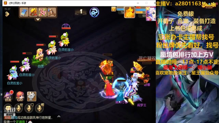 【2021-01-05 14点场】星王宠：周一快乐继续，蜃境排行找我
