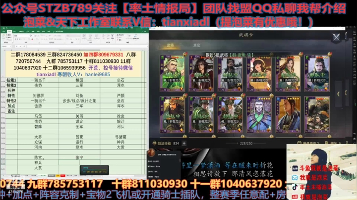 【2021-01-05 16点场】我就是泡菜：今天给大家配配现在的新思路，看看焦点战