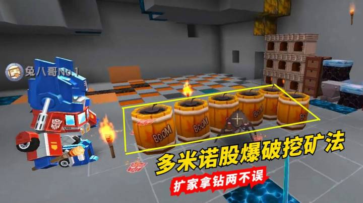 迷你世界荒岛求生52：墨兔多米诺股爆破挖矿法！扩家拿钻两不误