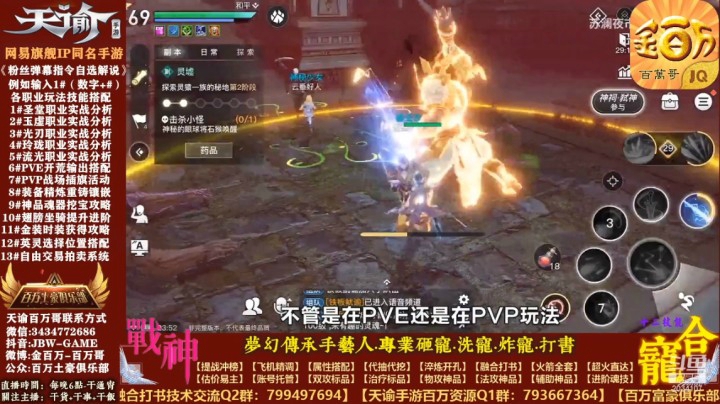 《天谕手游》玉虚-实战分析