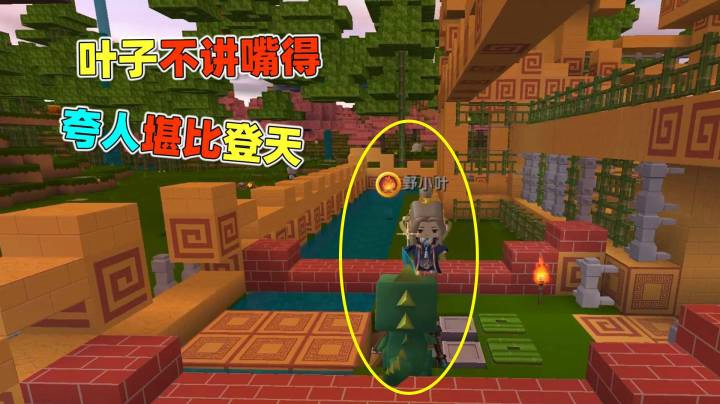 迷你世界荒岛二季83：年轻人不讲嘴德！叶子夸人堪比登天