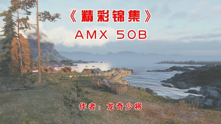 大B哥带领你们走向胜利