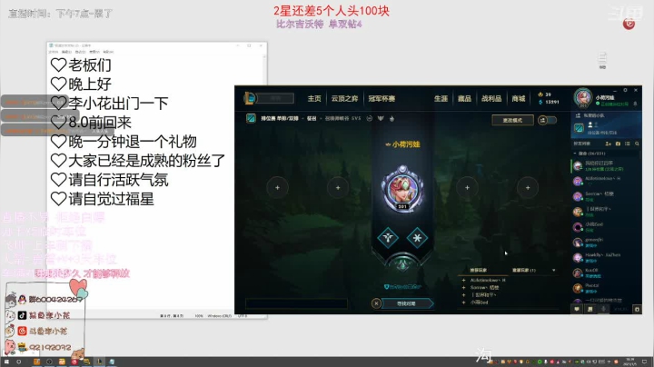 【2021-01-05 18点场】李李李小花：网一 有一种珍贵是无论你是否化妆都漂亮