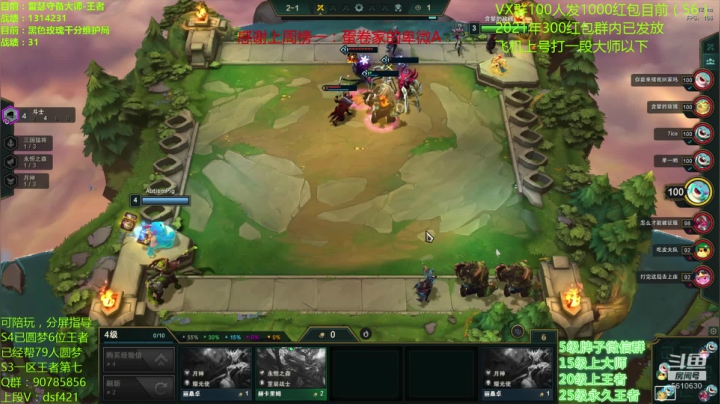 【2021-01-04 16点场】追风皇帝：水友上王者上分进，新年红包已发放