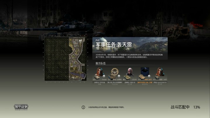 新手教学：PVE轰天雷（困难模式，BMPT)